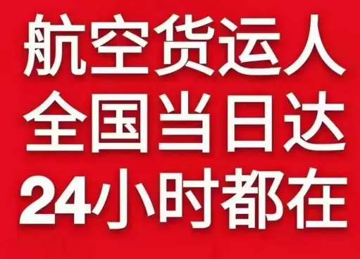 乌兰察布空运公司货物、航空货运:物流行业各岗位招聘
